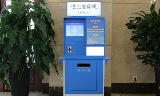 法院便民復印機