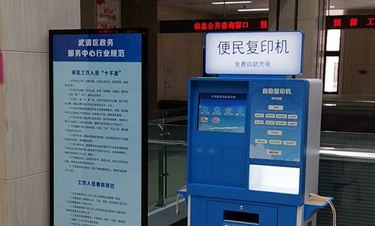 政務大廳自助打印機